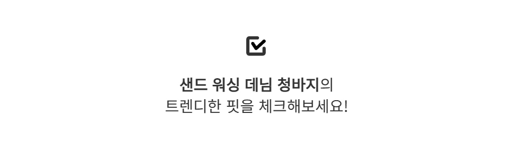 바지 -S134L2