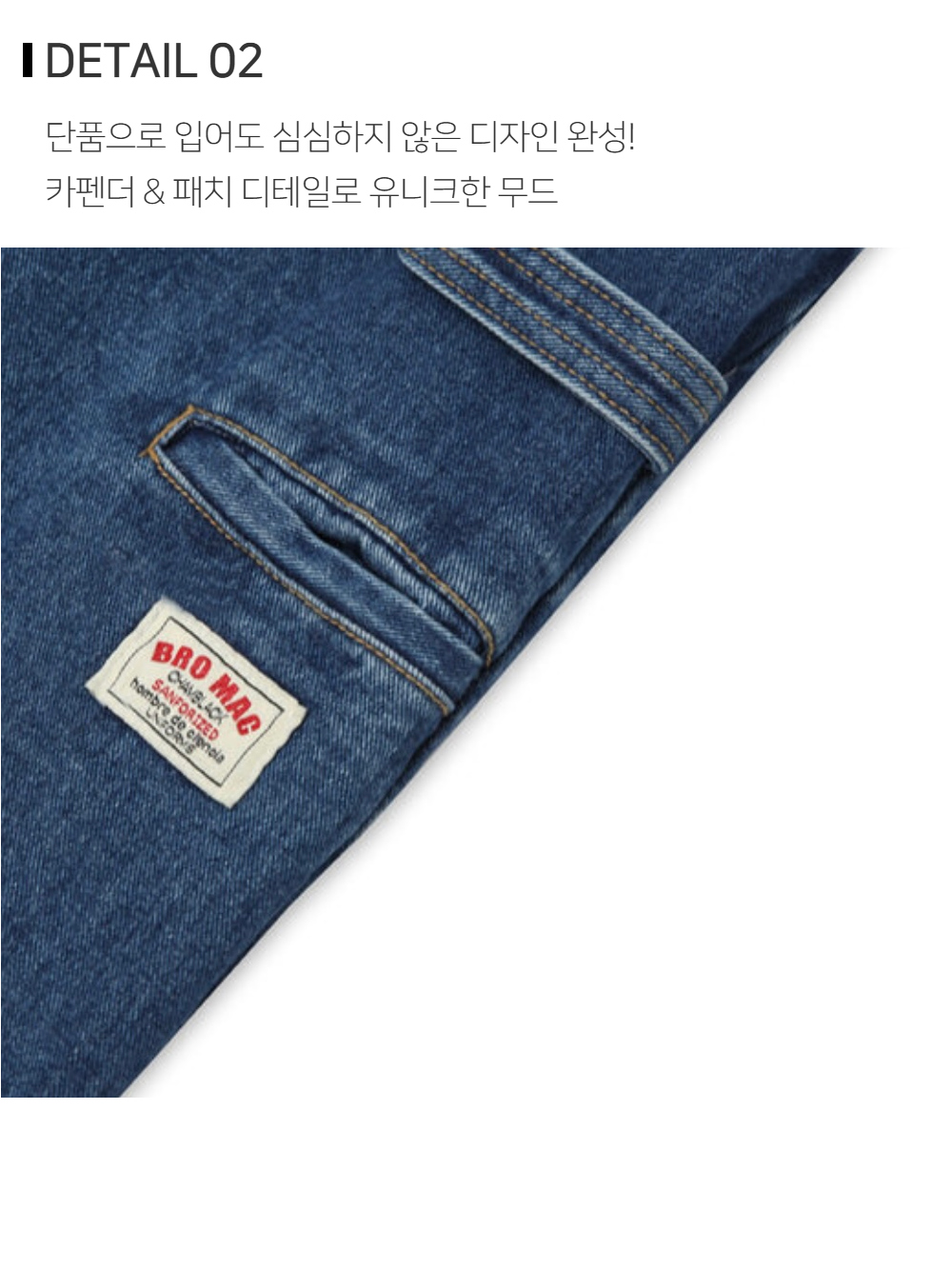 바지 상품상세 이미지-S157L8