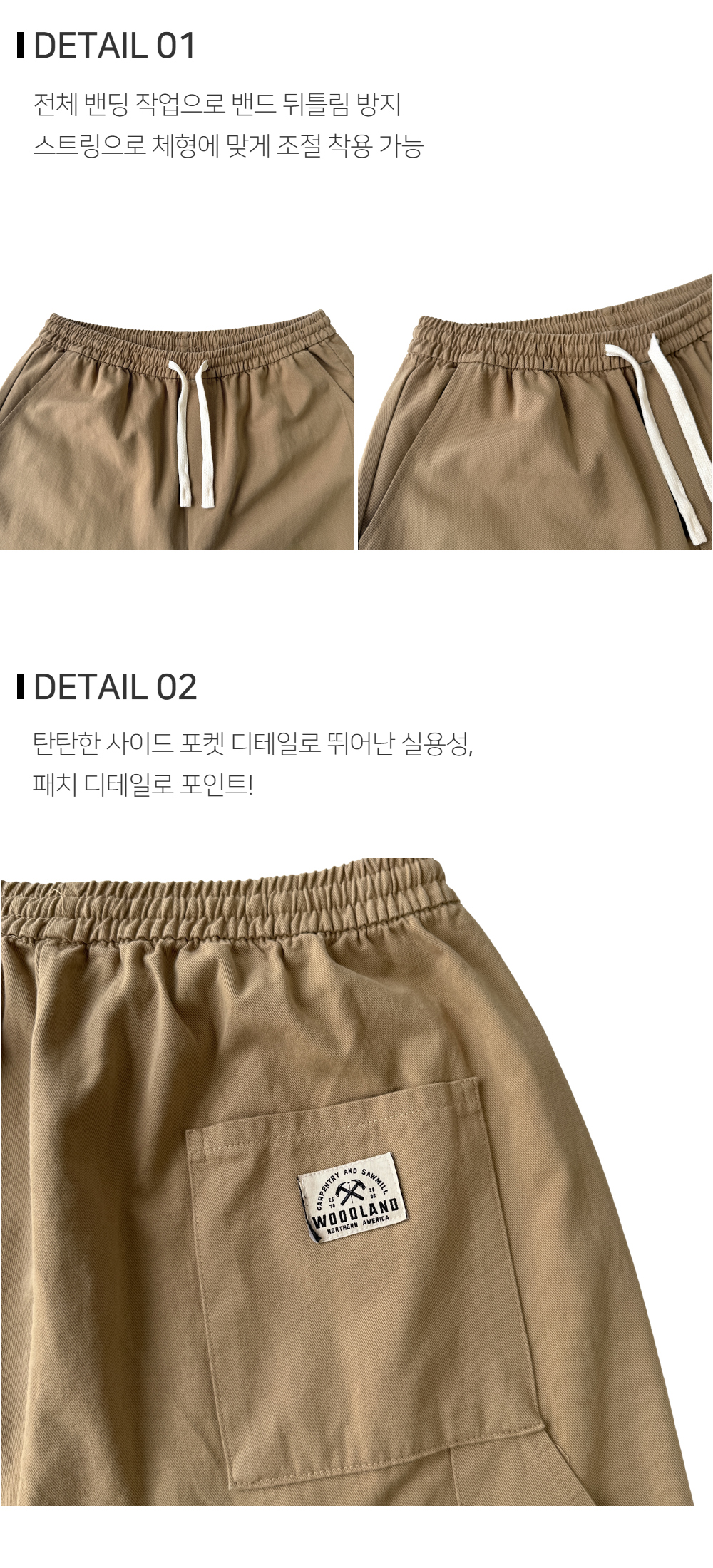 바지 상품상세 이미지-S102L1