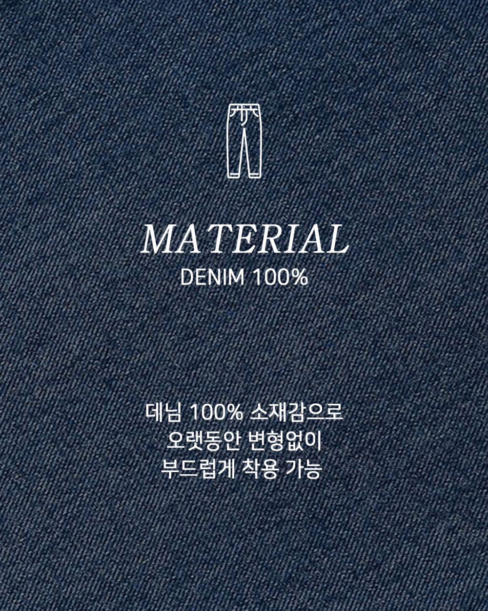 바지 상품상세 이미지-S157L5