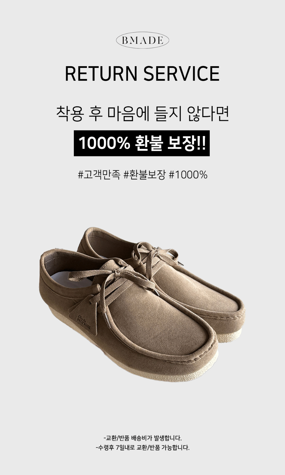 신발 화이트 색상 이미지-S121L3