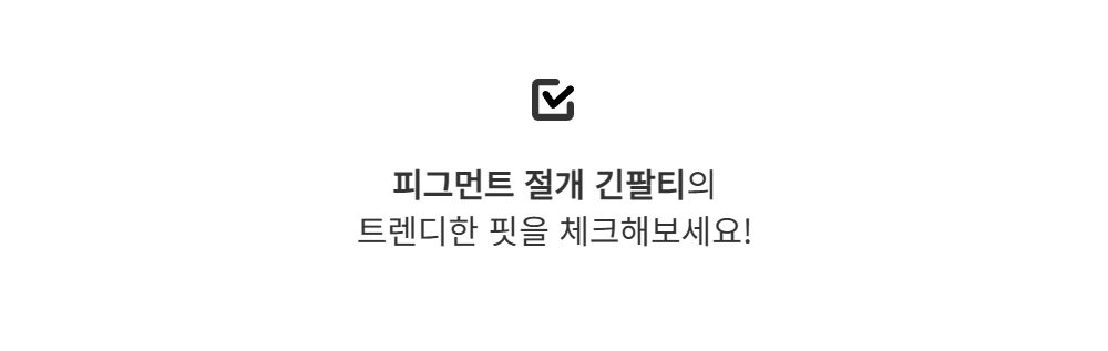 긴팔 티셔츠 -S108L2
