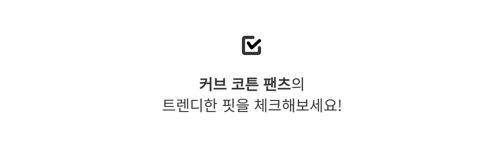 바지 -S134L2