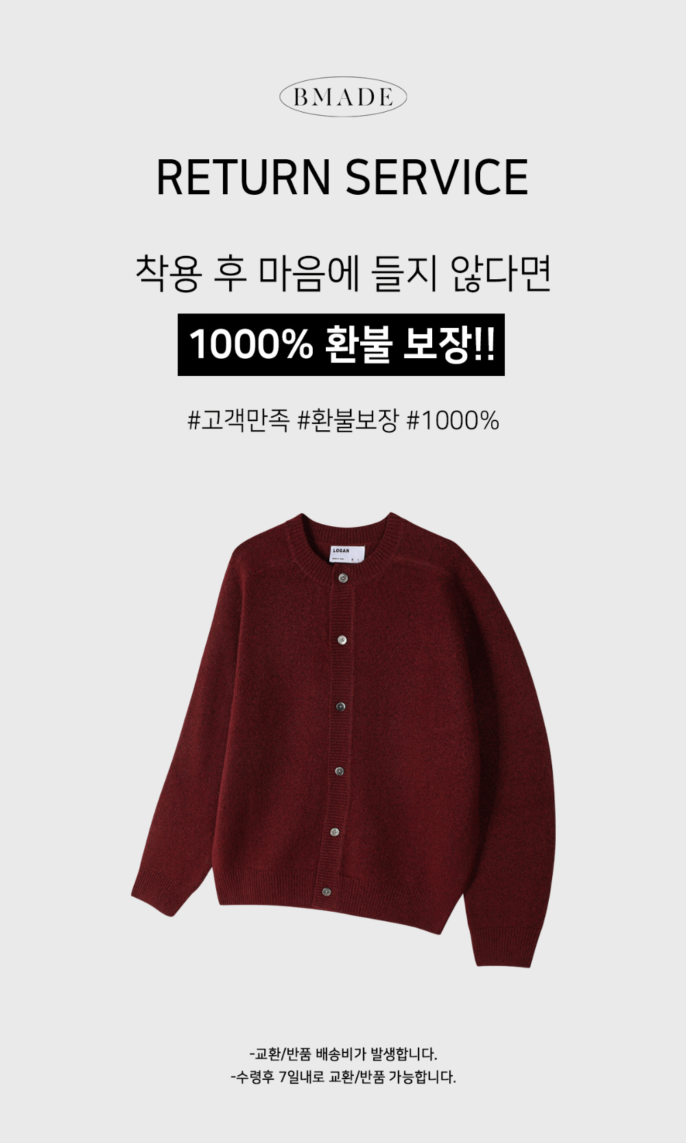 카디건 버건디 색상 이미지-S133L3