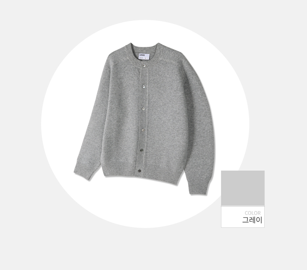 카디건 -S114L12
