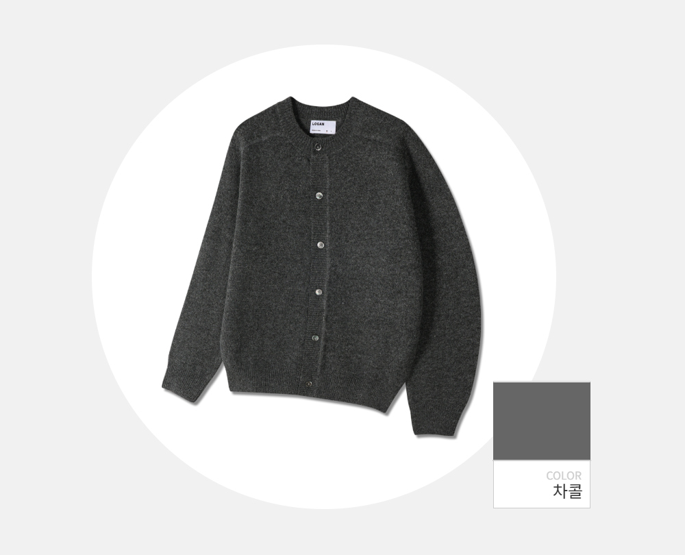 카디건 -S134L2