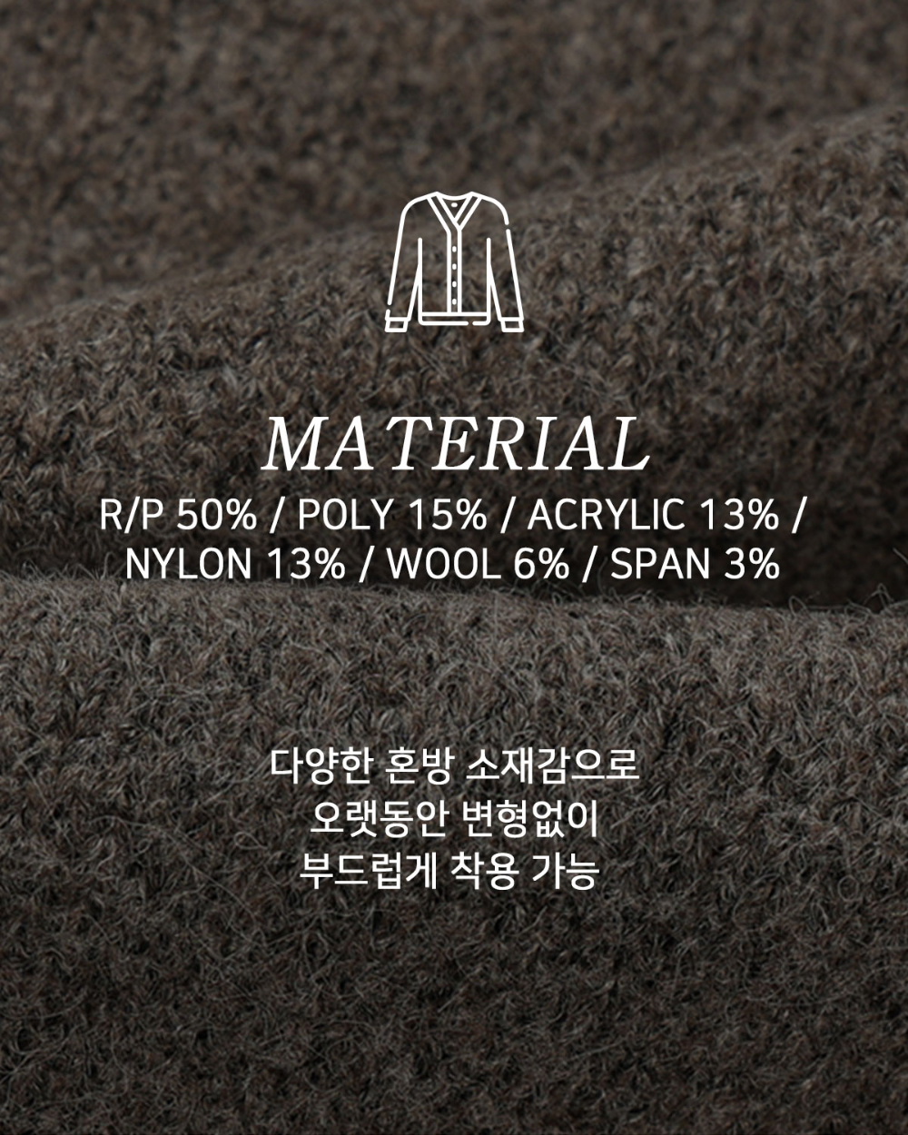 카디건 상품상세 이미지-S133L5