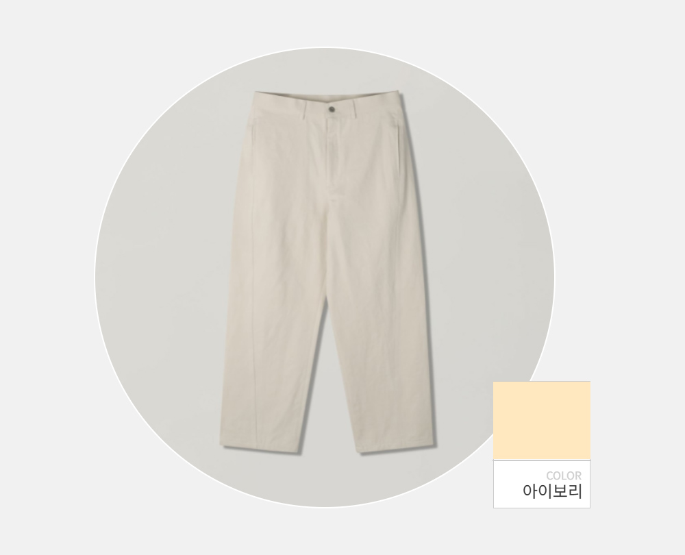 바지 -S125L1