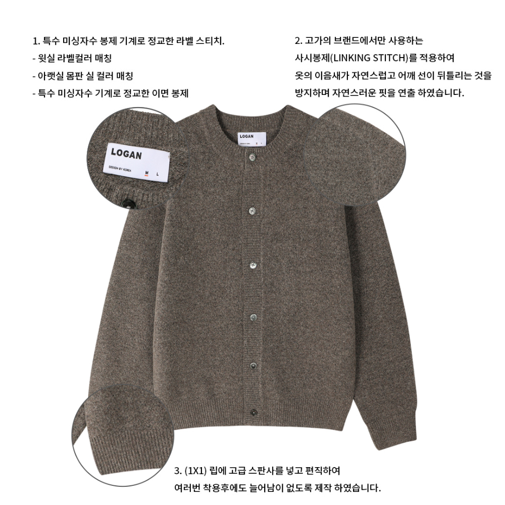 카디건 오트밀 색상 이미지-S134L5