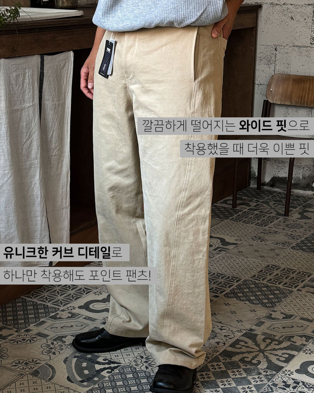 바지 모델 착용 이미지-S156L4