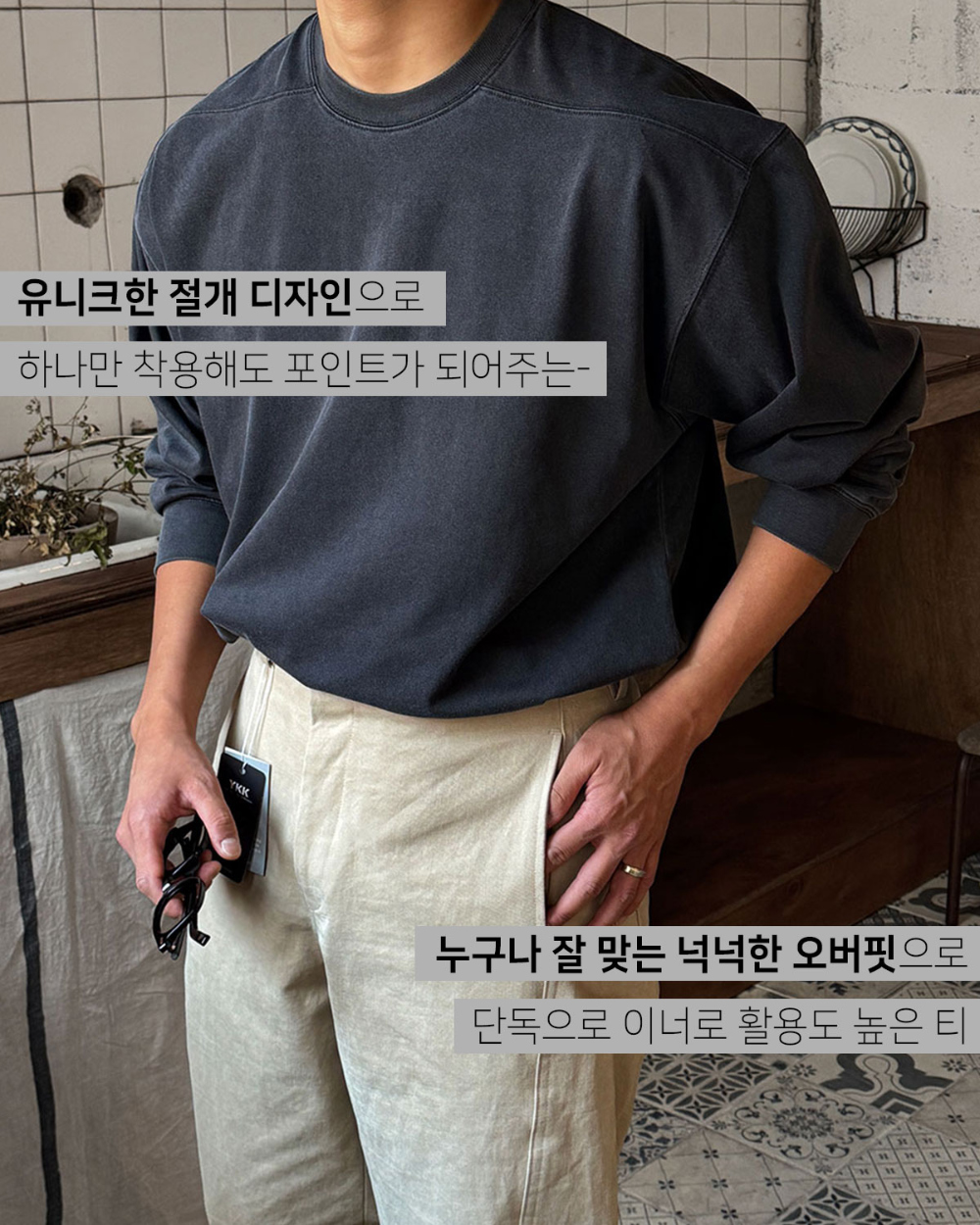 긴팔 티셔츠 모델 착용 이미지-S183L4