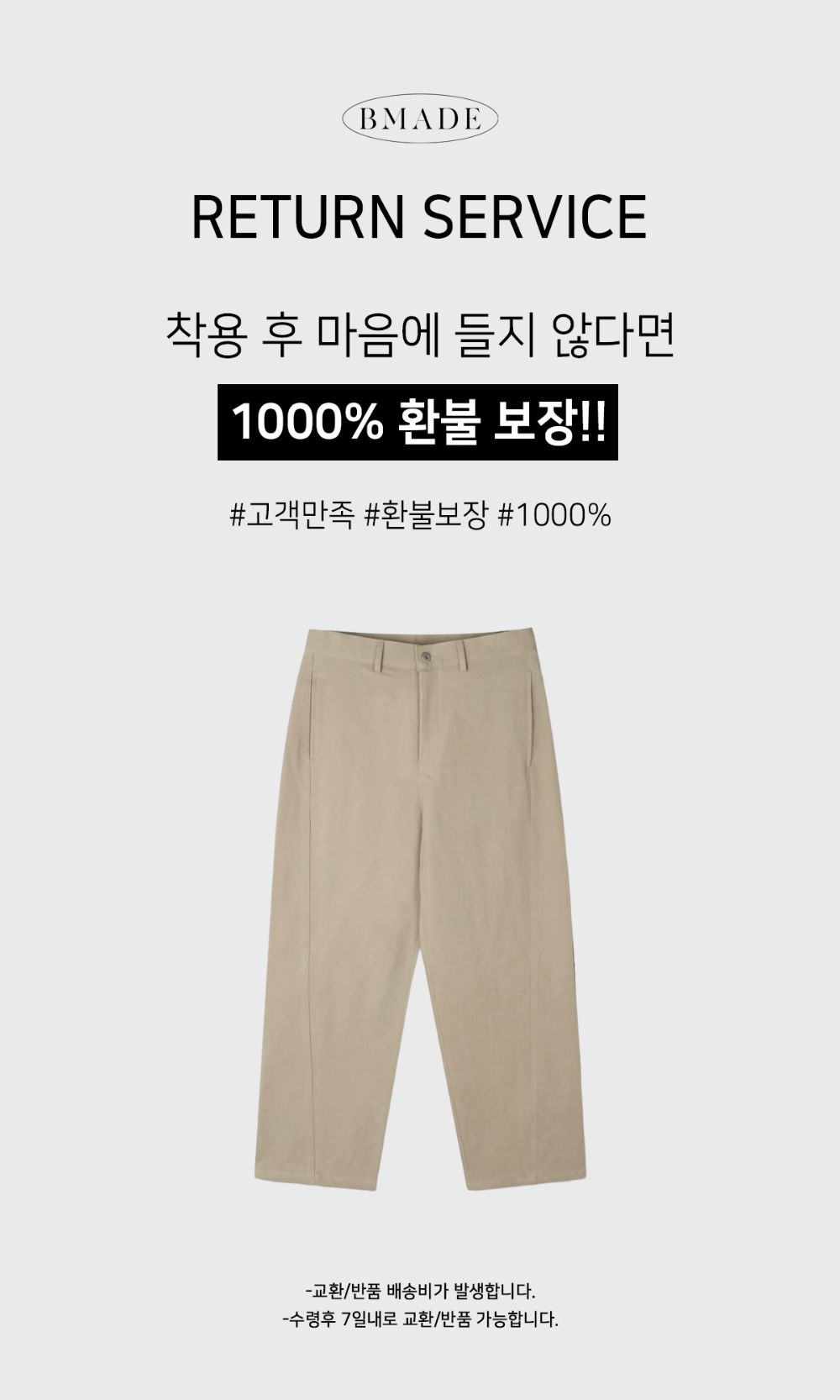 바지 크림 색상 이미지-S156L3