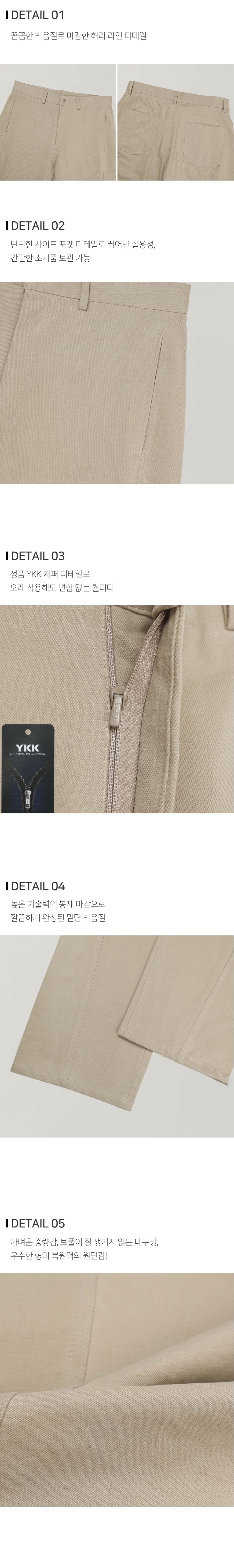 바지 상품상세 이미지-S102L1