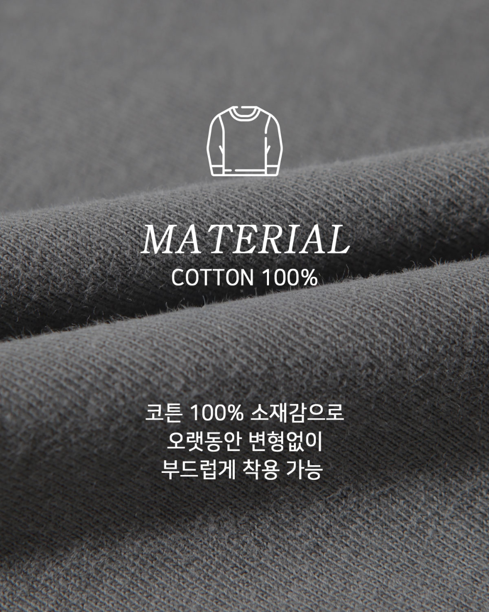 긴팔 티셔츠 상품상세 이미지-S170L5