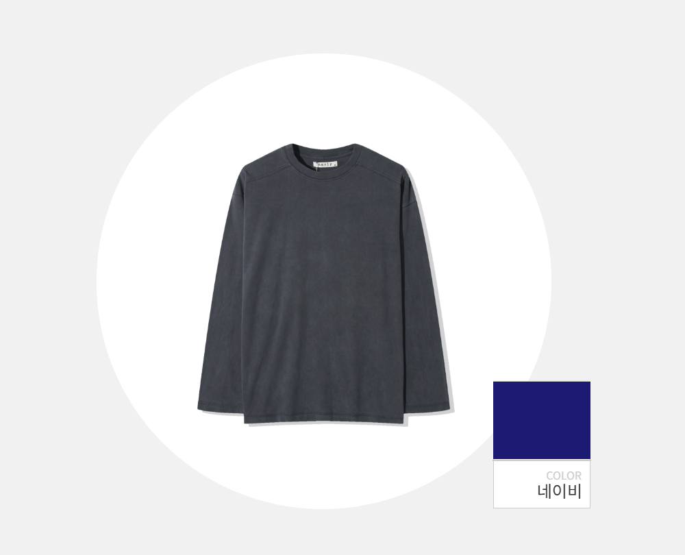 긴팔 티셔츠 -S167L1