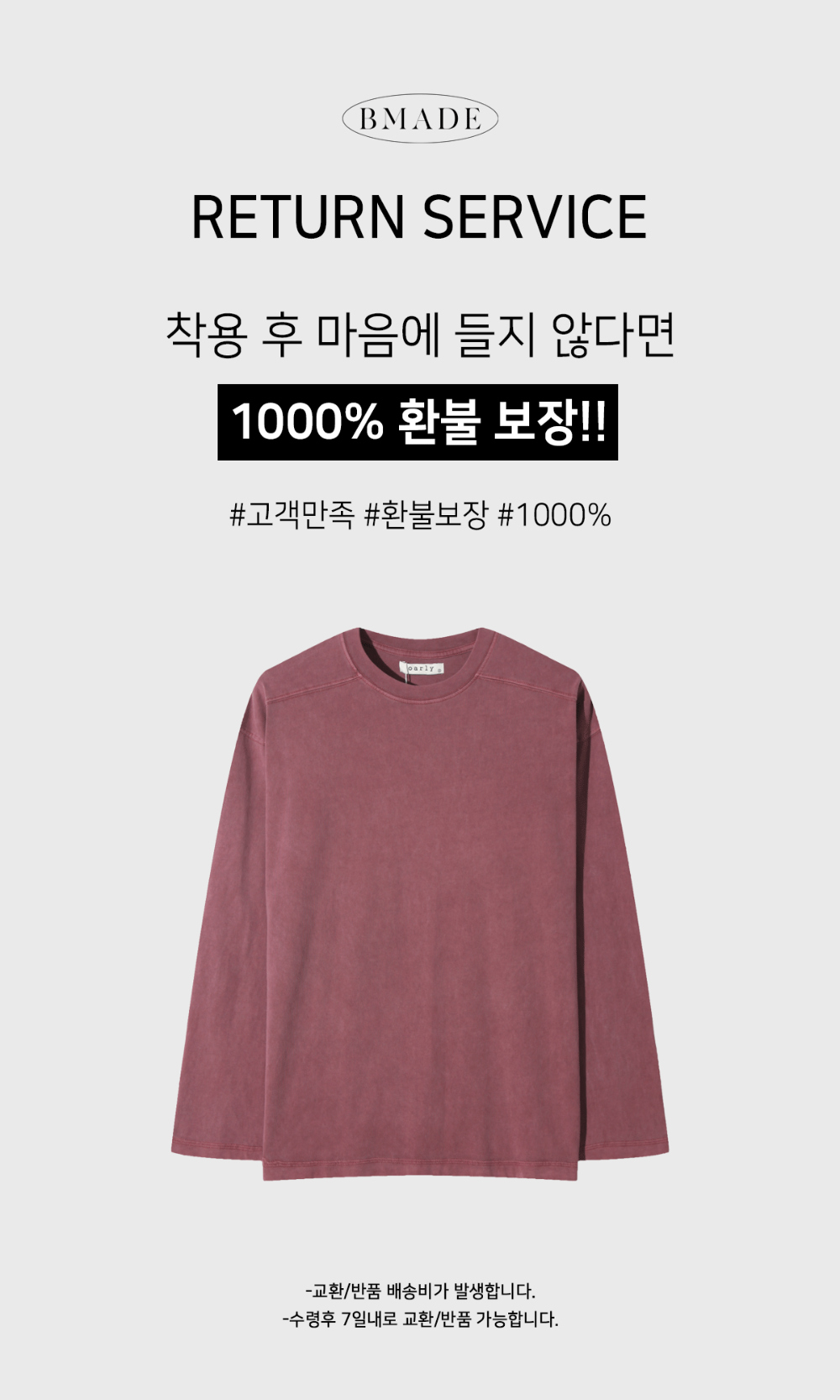 긴팔 티셔츠 로즈 색상 이미지-S170L3