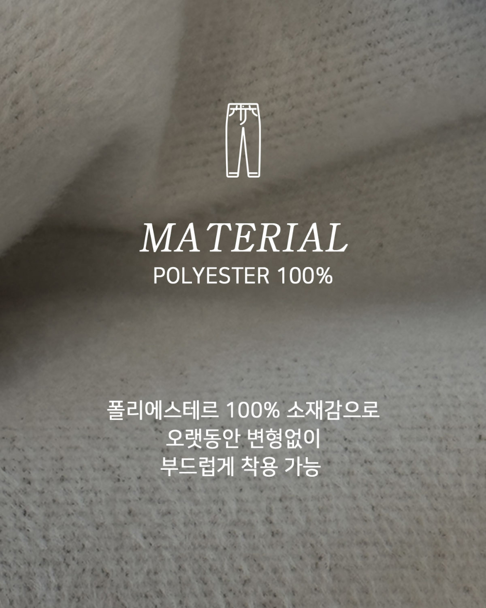 바지 상품상세 이미지-S173L5