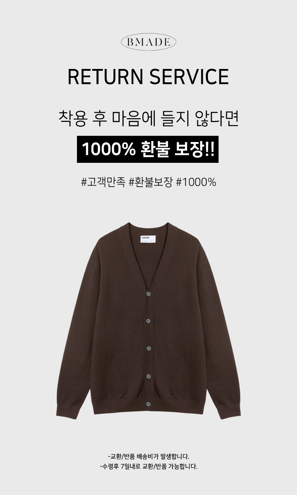 카디건 오트밀 색상 이미지-S142L3
