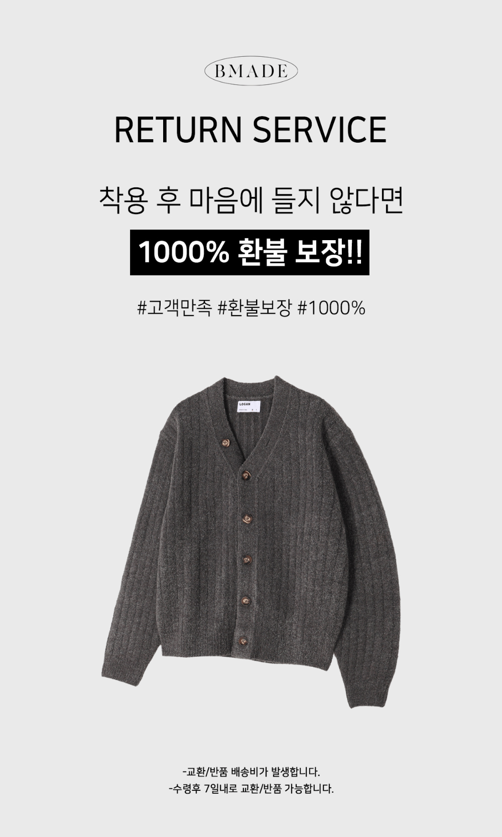 카디건 그레이 색상 이미지-S142L3