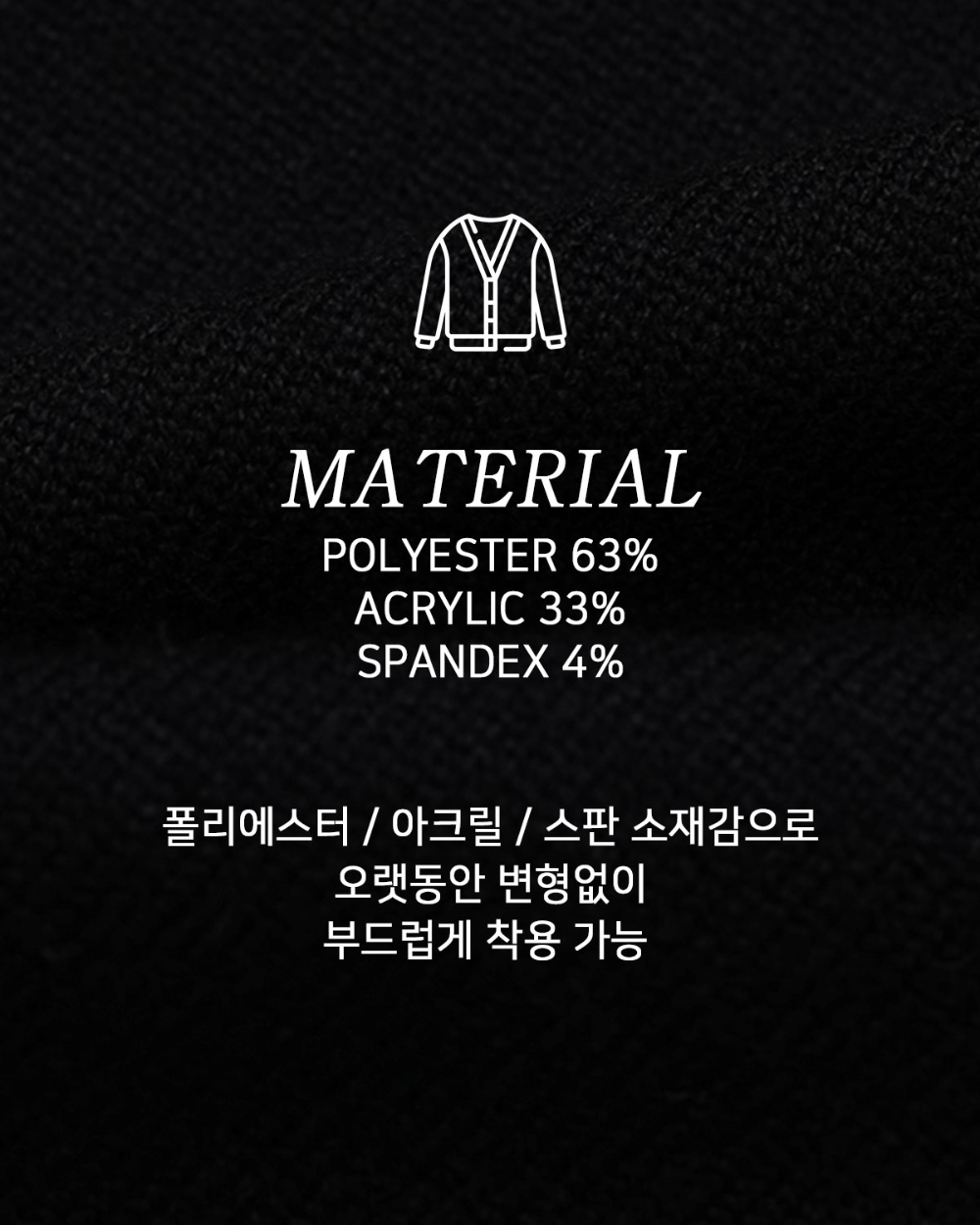 카디건 상품상세 이미지-S142L5
