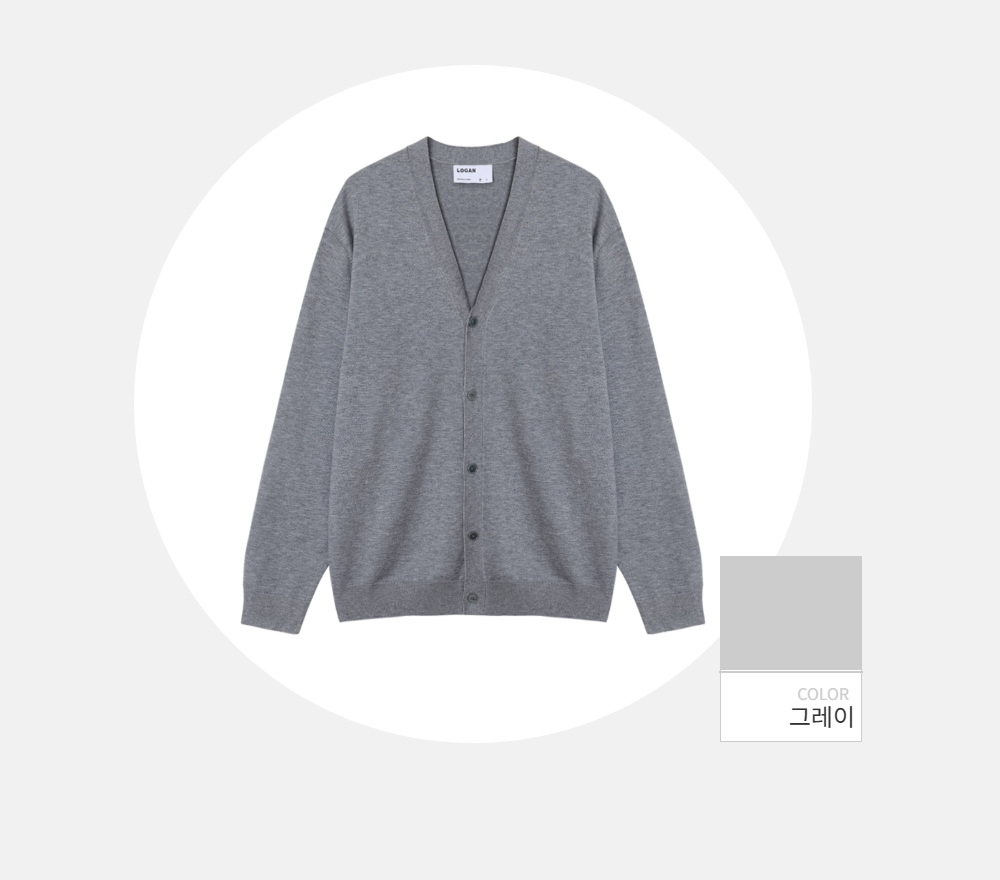 카디건 -S114L12