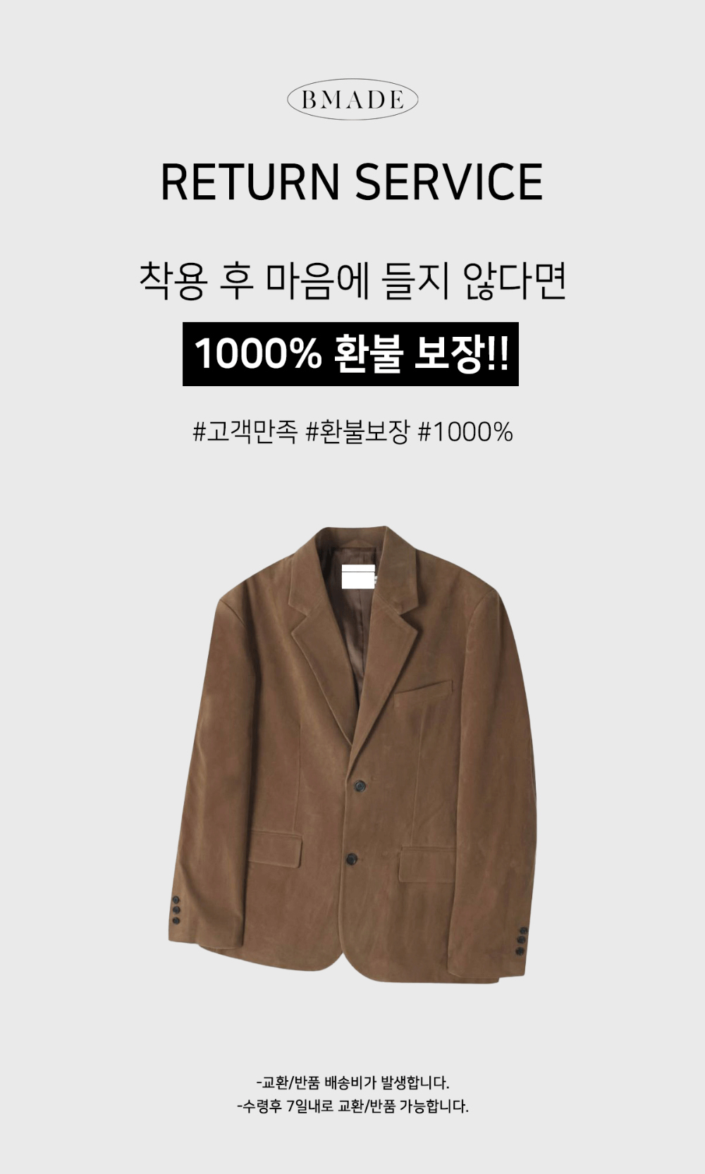 블레이저 브라운 색상 이미지-S139L3