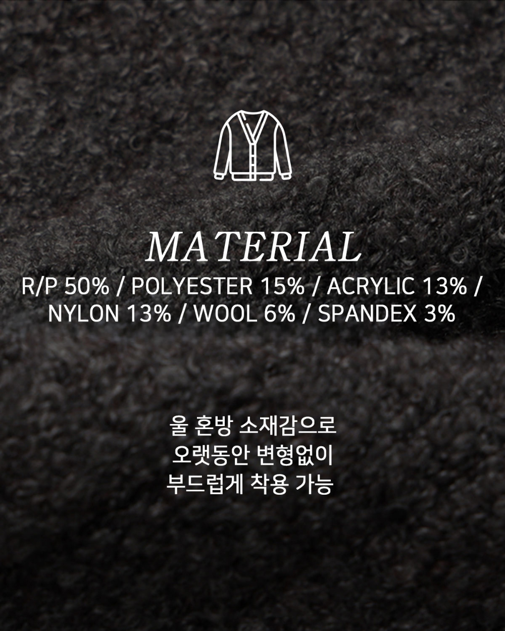 카디건 상품상세 이미지-S142L5