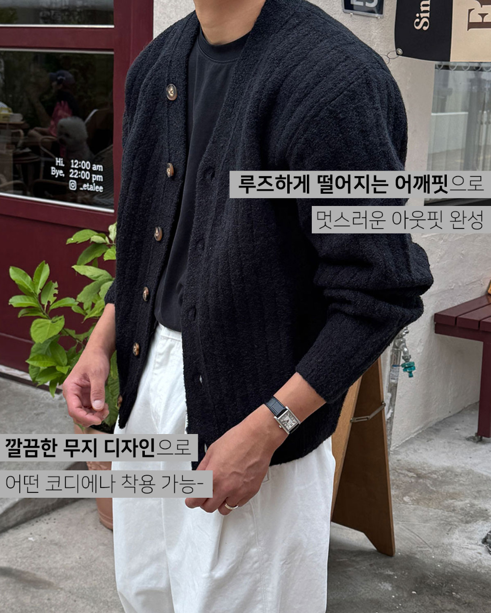 카디건 모델 착용 이미지-S142L4