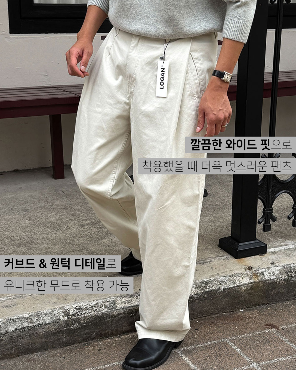 바지 모델 착용 이미지-S156L4