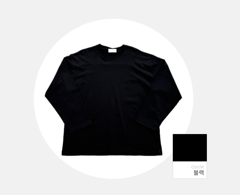 긴팔 티셔츠 -S167L1