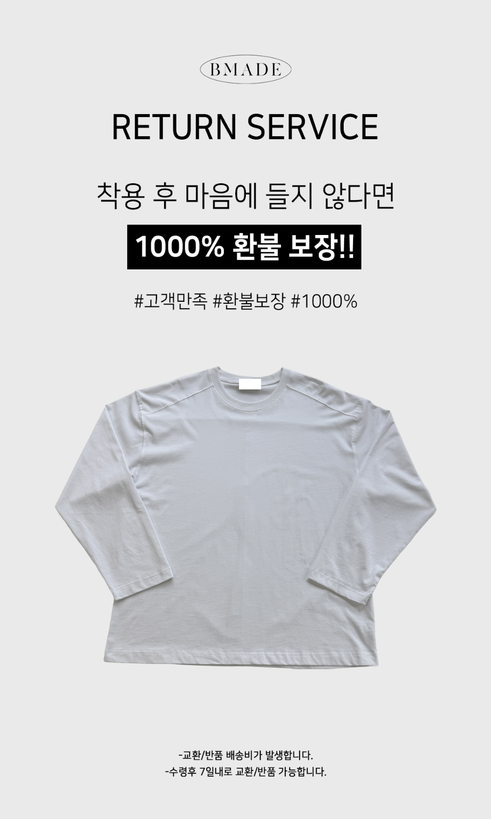 긴팔 티셔츠 화이트 색상 이미지-S170L3