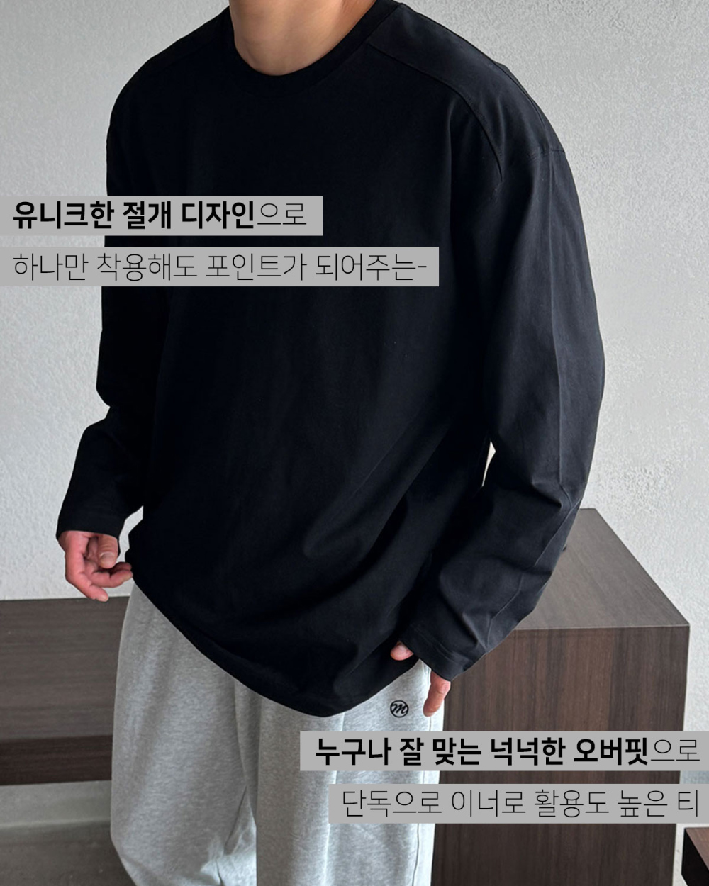 긴팔 티셔츠 모델 착용 이미지-S170L4