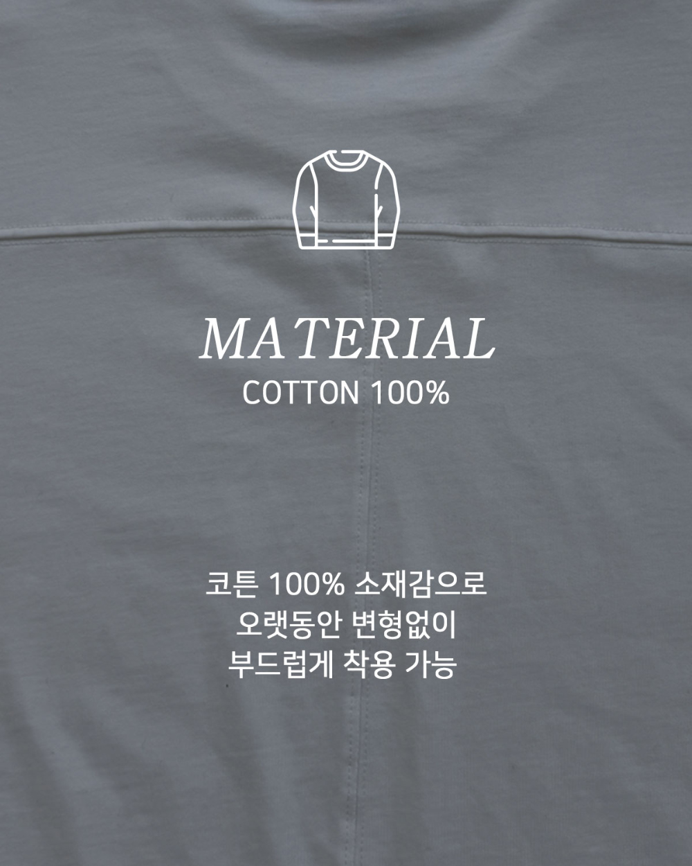 긴팔 티셔츠 상품상세 이미지-S170L5