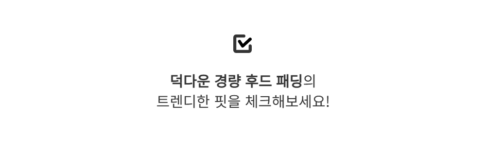 패딩 -S132L2