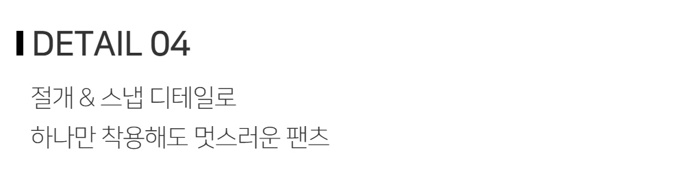 바지 -S146L4