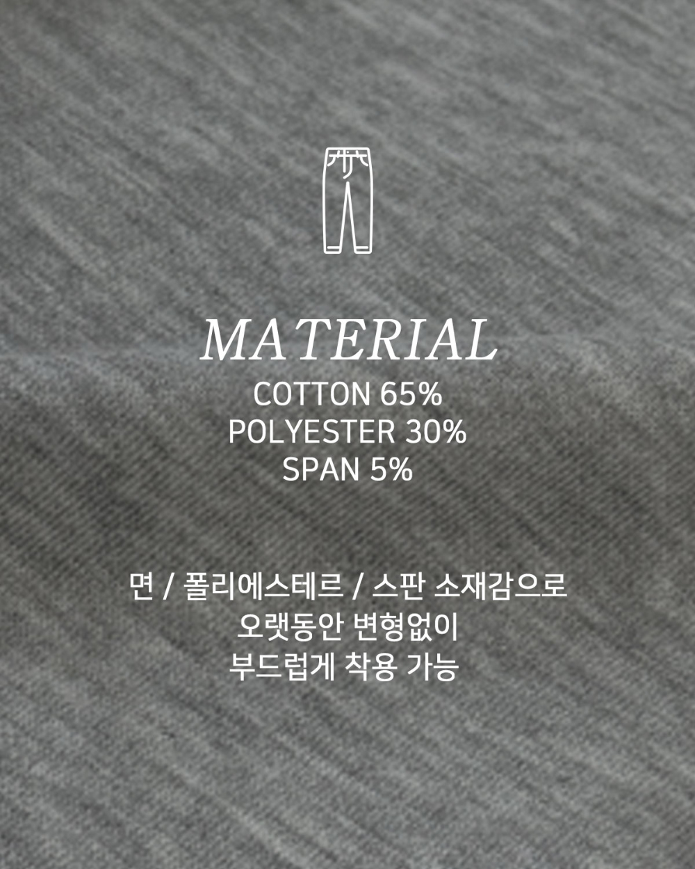 바지 상품상세 이미지-S131L5