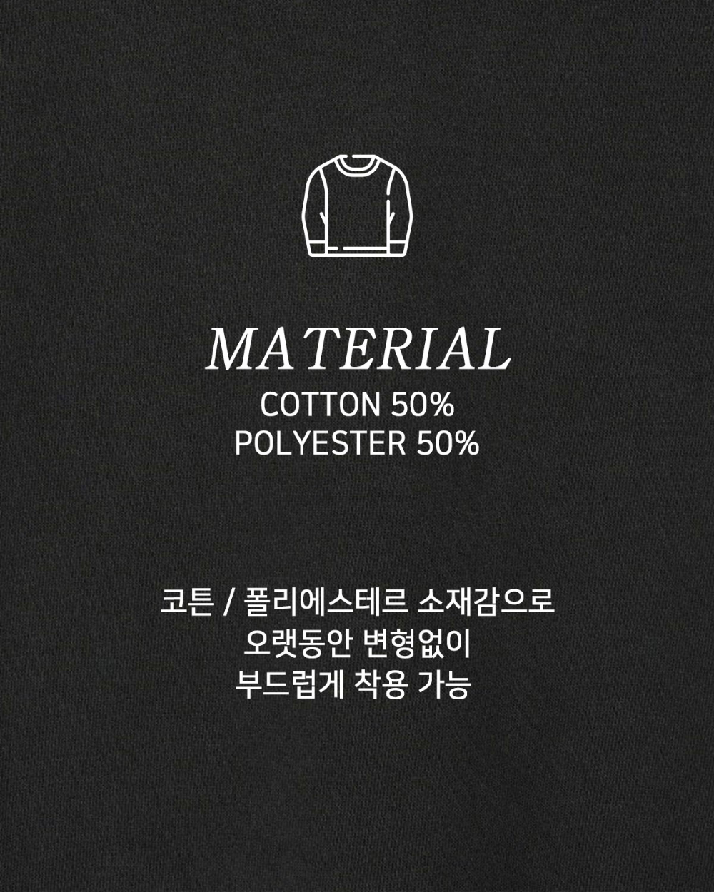 긴팔 티셔츠 상품상세 이미지-S143L5