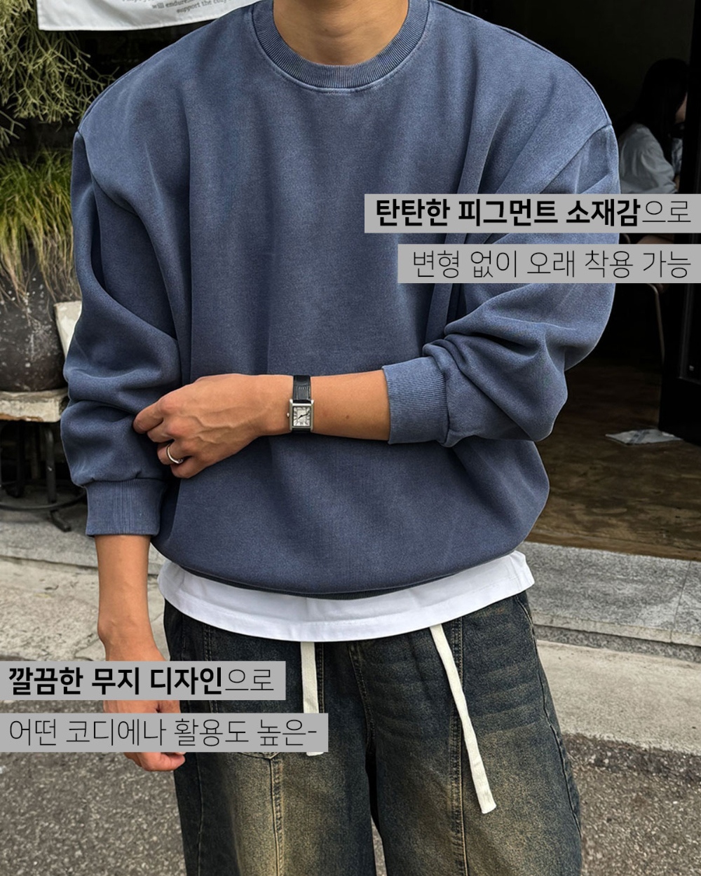 긴팔 티셔츠 모델 착용 이미지-S143L4