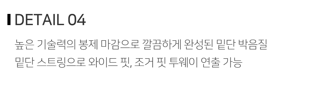 바지 -S131L10