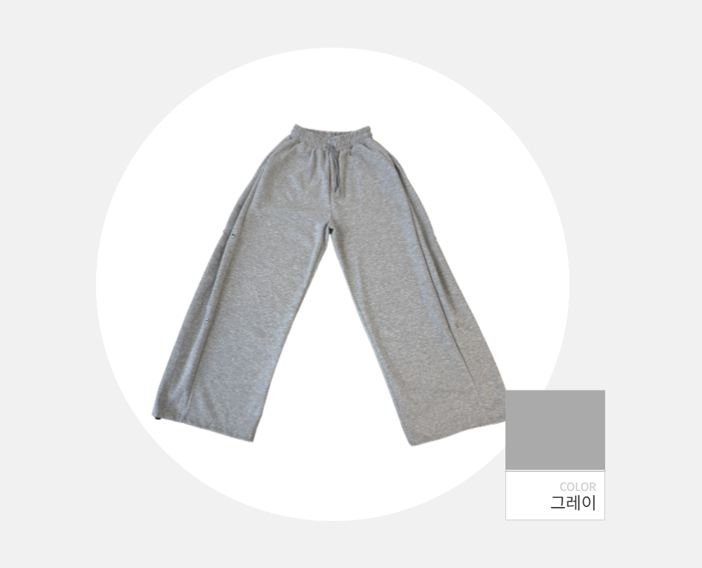 바지 -S132L1
