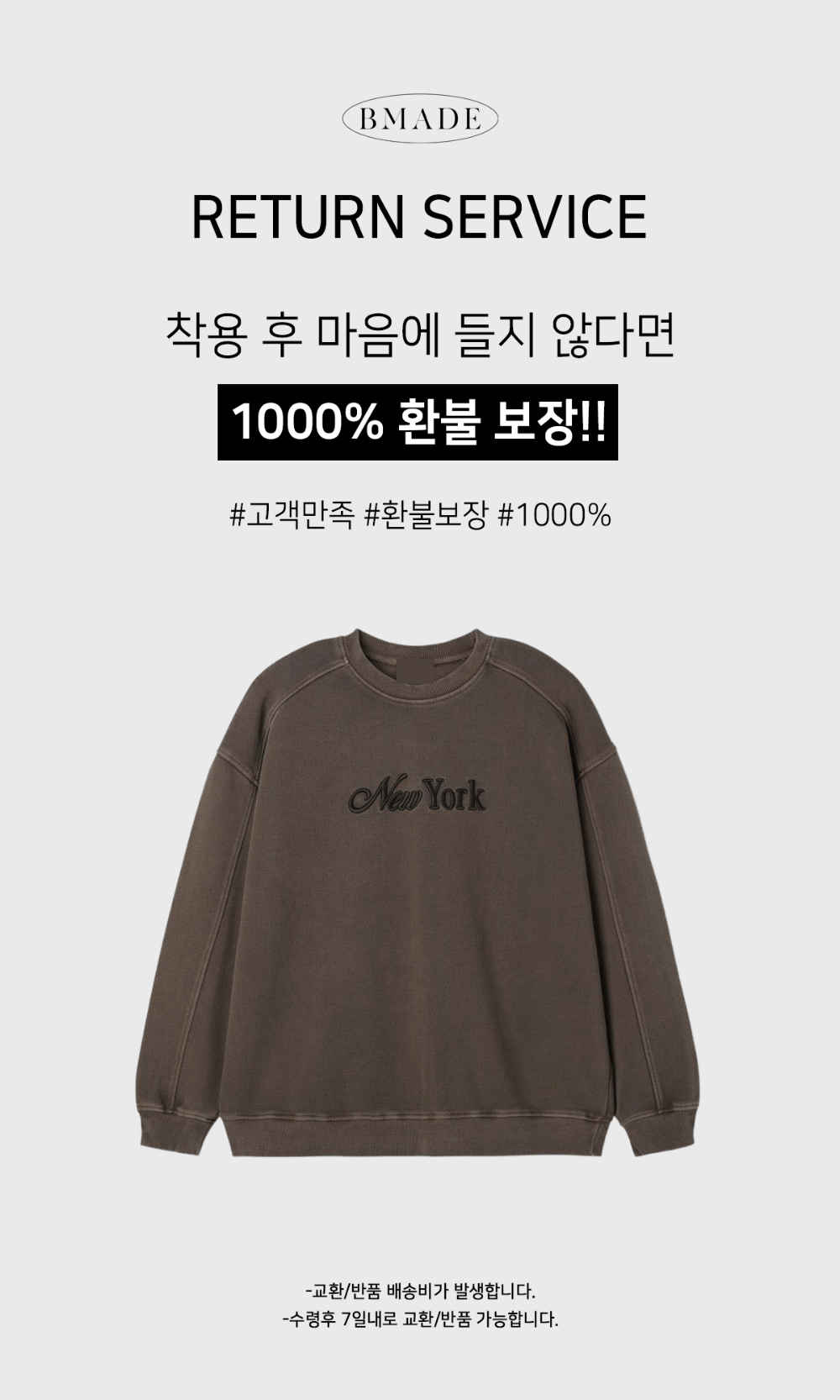 긴팔 티셔츠 오트밀 색상 이미지-S148L3