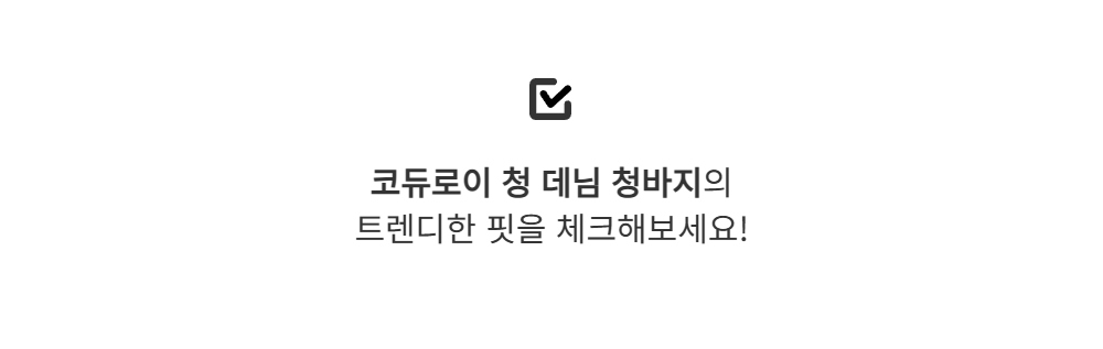 바지 -S134L2