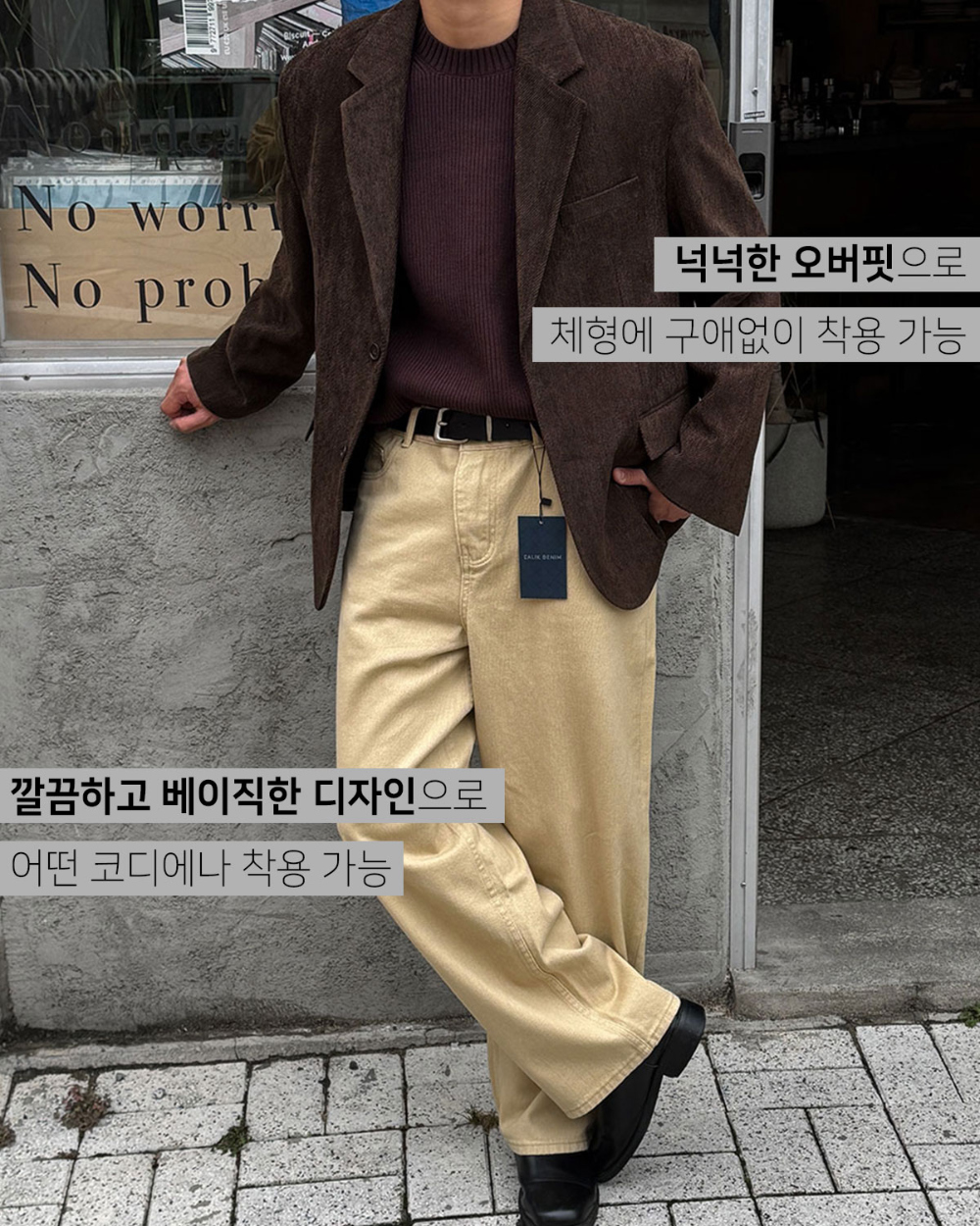 블레이저 모델 착용 이미지-S148L5