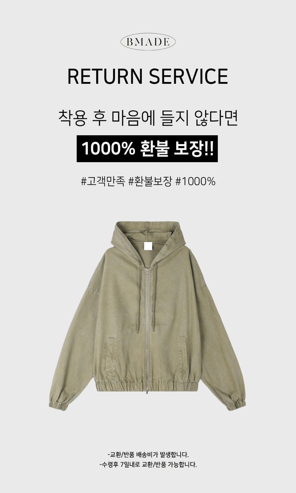 재킷 아이보리 색상 이미지-S149L3
