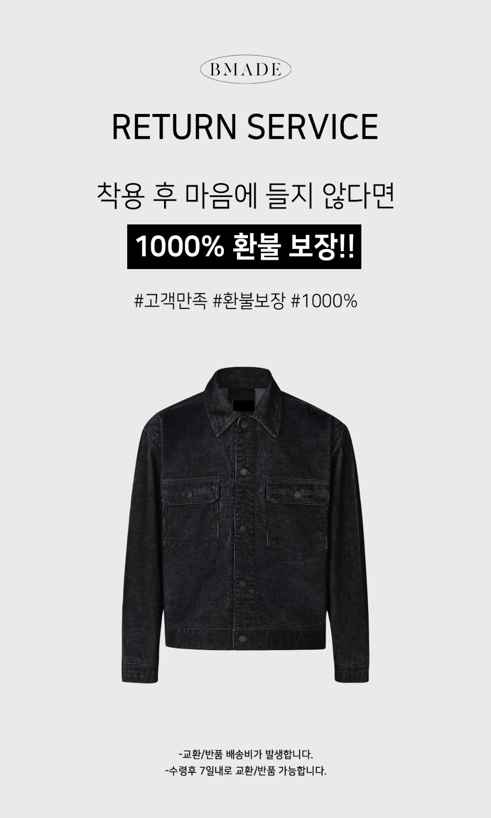 재킷 차콜 색상 이미지-S168L3