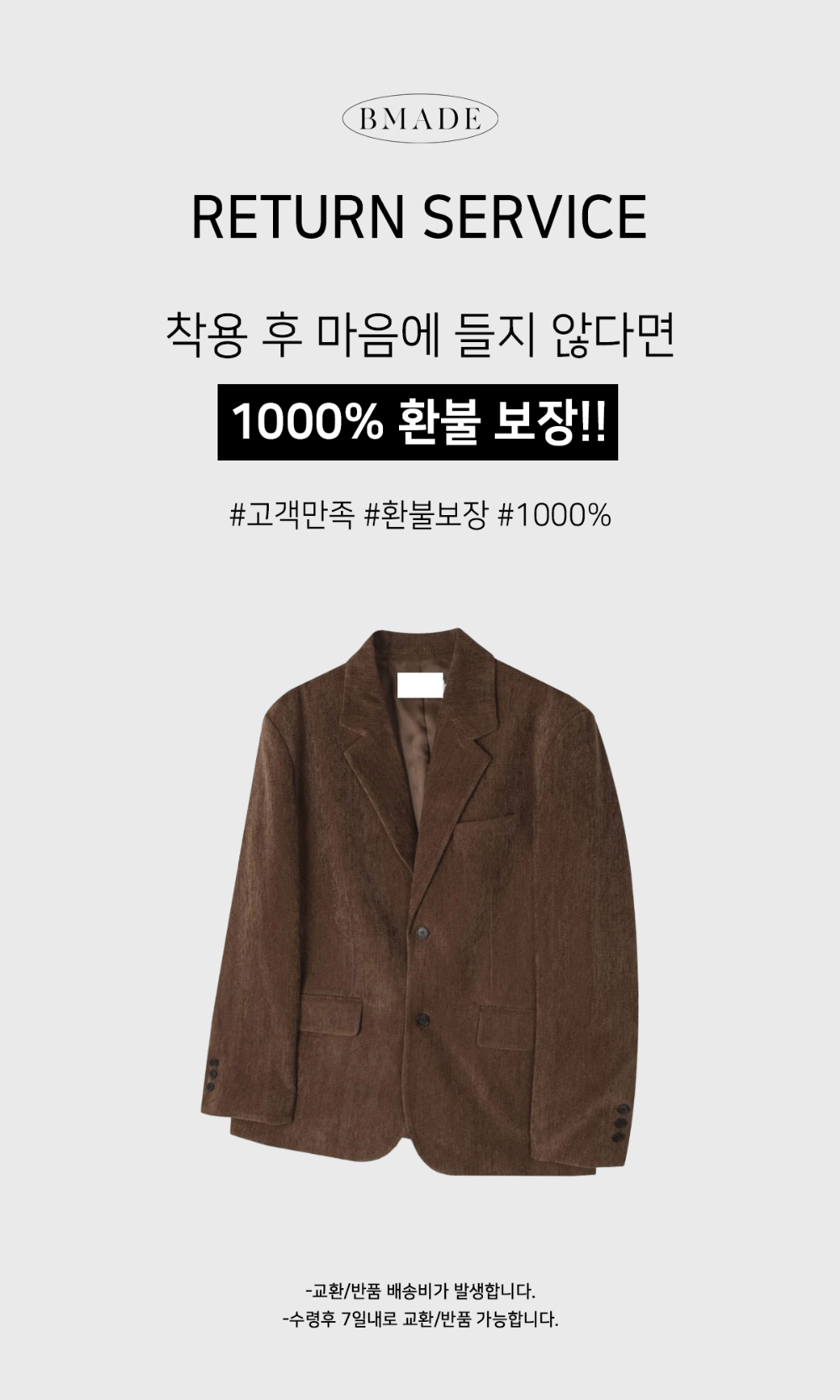 블레이저 브라운 색상 이미지-S148L3