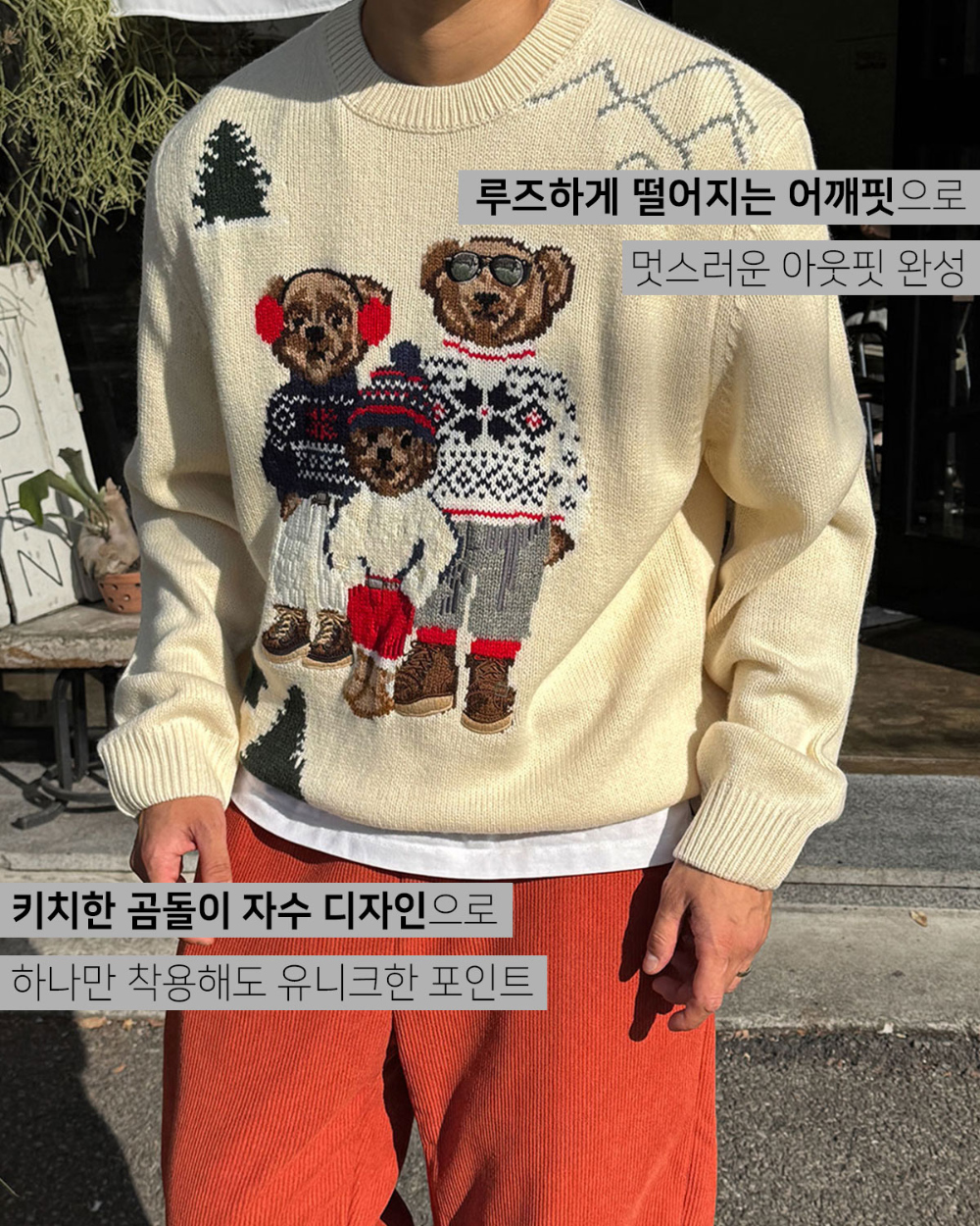 긴팔 티셔츠 모델 착용 이미지-S136L4
