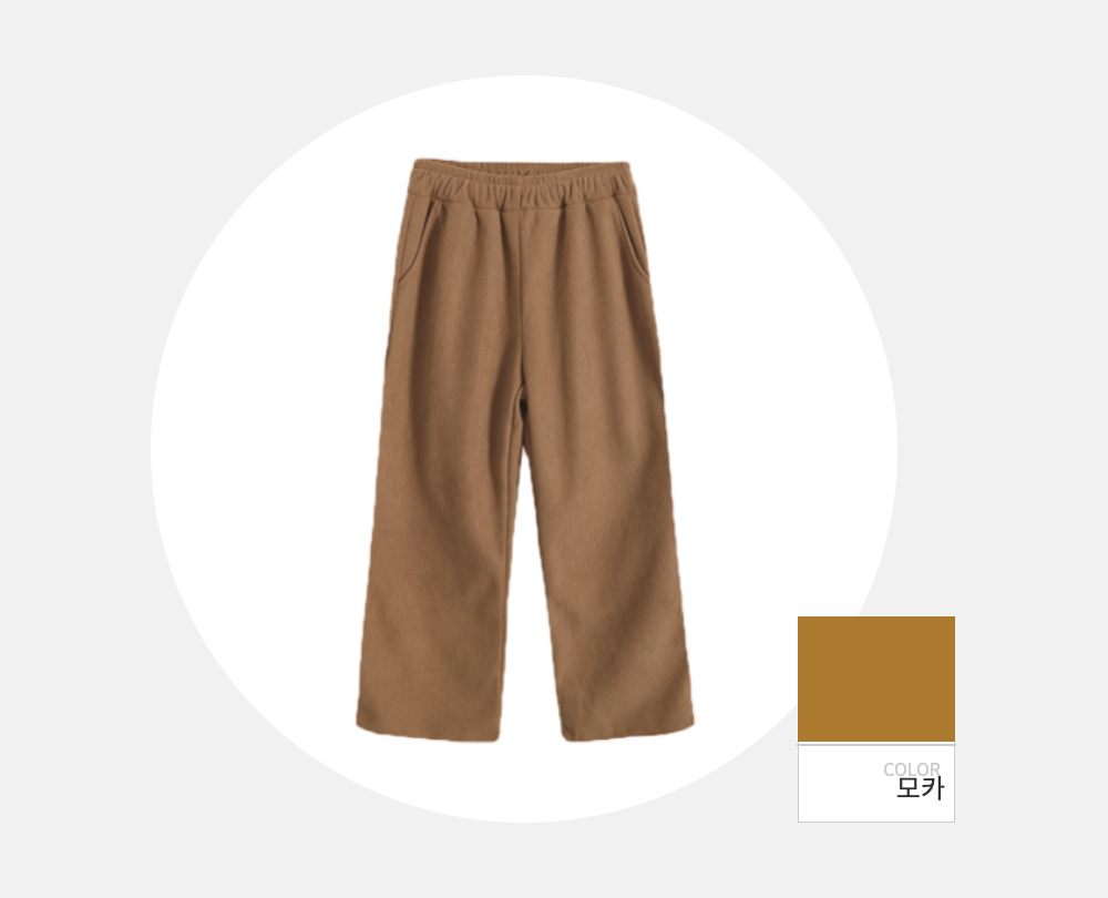 바지 -S134L26