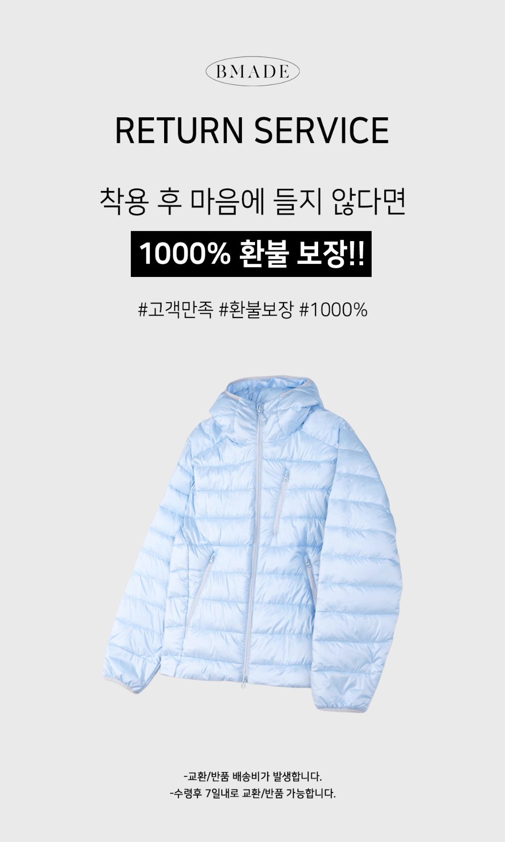 패딩 화이트 색상 이미지-S172L3