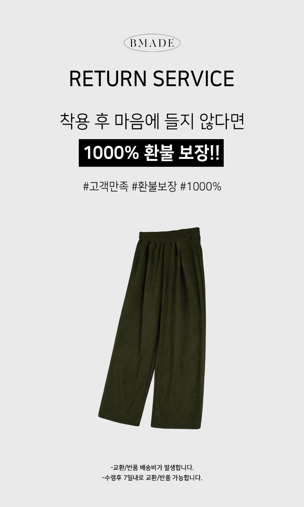 바지 상품 이미지-S136L3